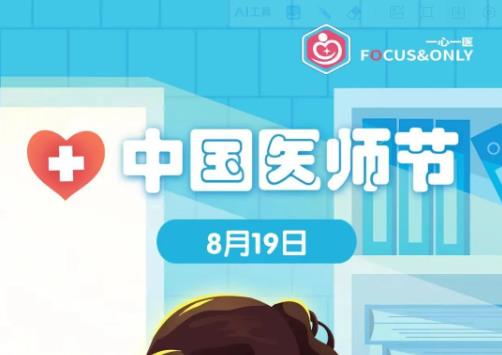 向所有醫護人員致敬！