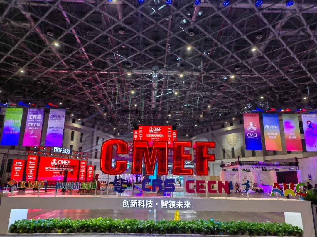 一心一醫|CMEF展會圓滿告捷！