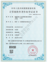 軟著 智能機器人自動消毒殺菌支持軟件