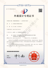 智能消毒機器人(一心系列DR-2020)外觀設計專利證書