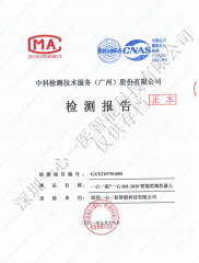 消毒效果檢測(cè)報(bào)告（紫燈+3%)