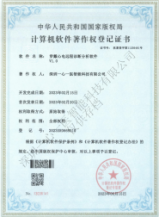 穿戴心電遠程診斷分析軟件