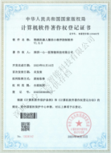 物流機器人微信小程序控制軟件