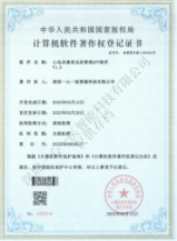 心電衣患者業務管理APP軟件