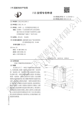 一種基于物聯(lián)網的消毒機器人發(fā)明專利