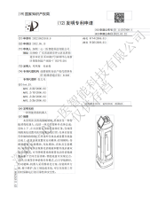 一種智能消毒機器人發(fā)明專利
