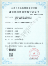 智能消毒機器人管理員后臺軟件-