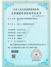 數字式多道心電圖機智能實時診斷軟件