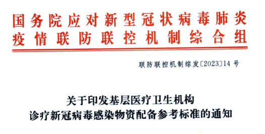 持續相應國家號召，一心一醫與您同在