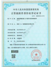 智能消毒機器人UVC紫外消殺控制軟件