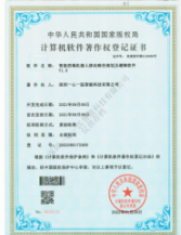 智能消毒機器人移動路徑規劃及避障軟件