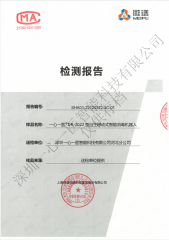 消毒機(jī)器人2022檢測(cè)報(bào)告