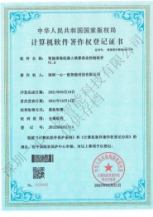 智能消毒機器人噴霧消殺控制軟件